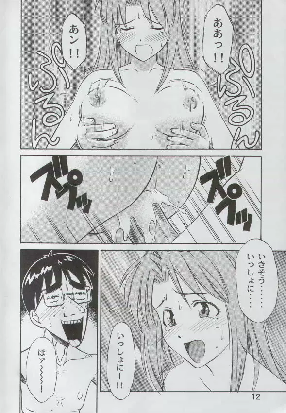 Anime Game Paro G3 Page.11