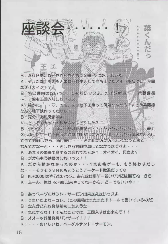 Anime Game Paro G3 Page.14