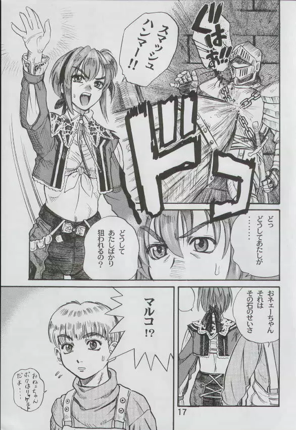 Anime Game Paro G3 Page.16