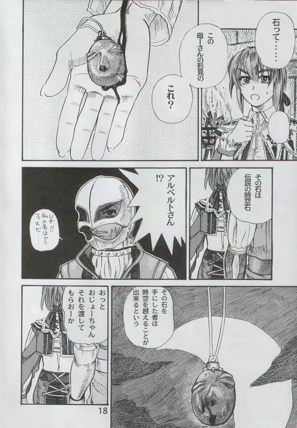Anime Game Paro G3 Page.17