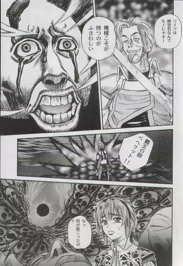 Anime Game Paro G3 Page.18