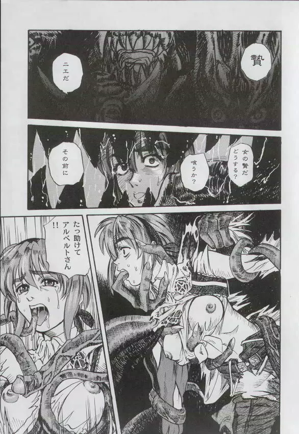 Anime Game Paro G3 Page.20