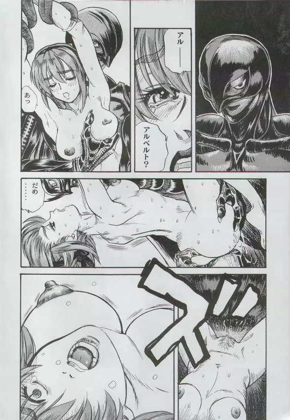 Anime Game Paro G3 Page.21