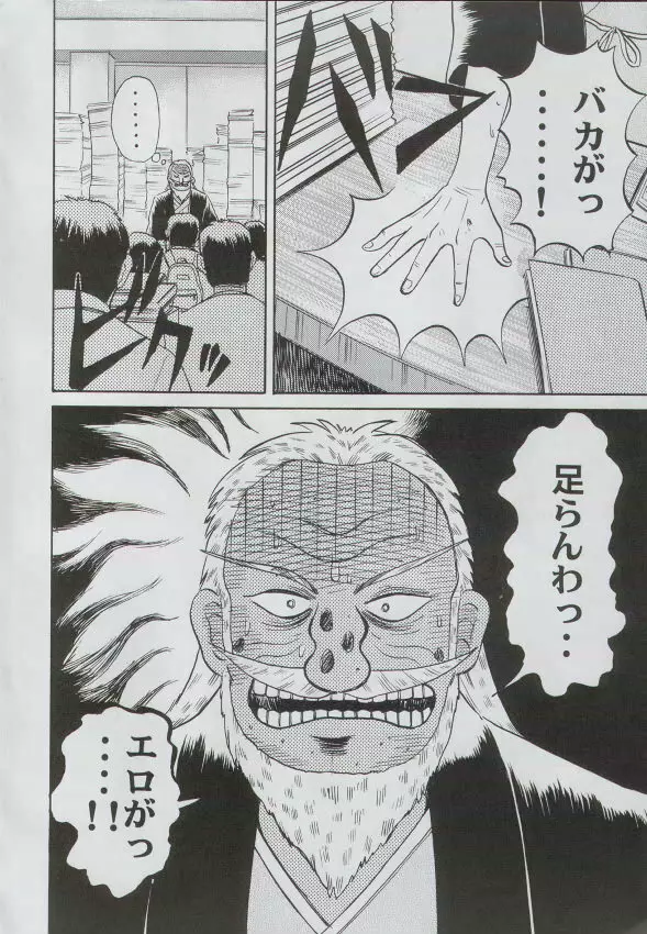 Anime Game Paro G3 Page.27