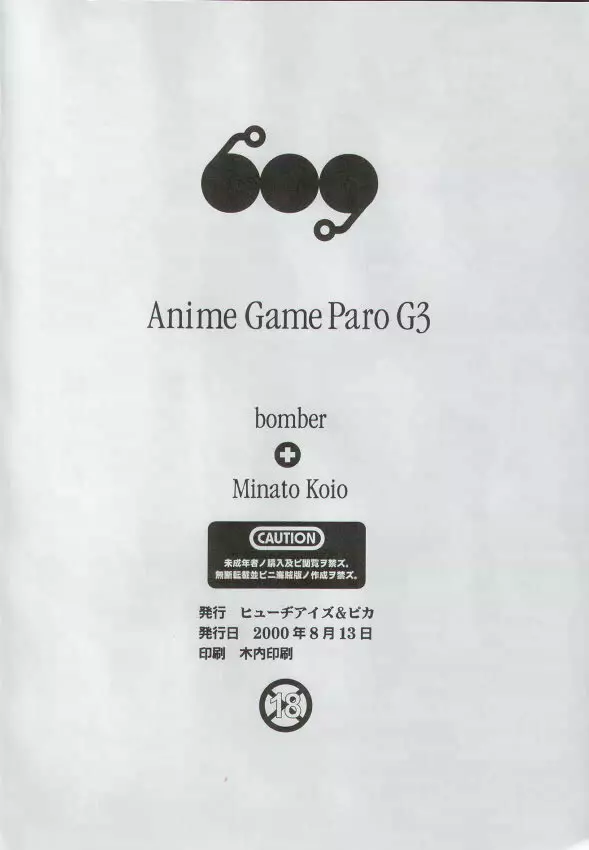 Anime Game Paro G3 Page.29