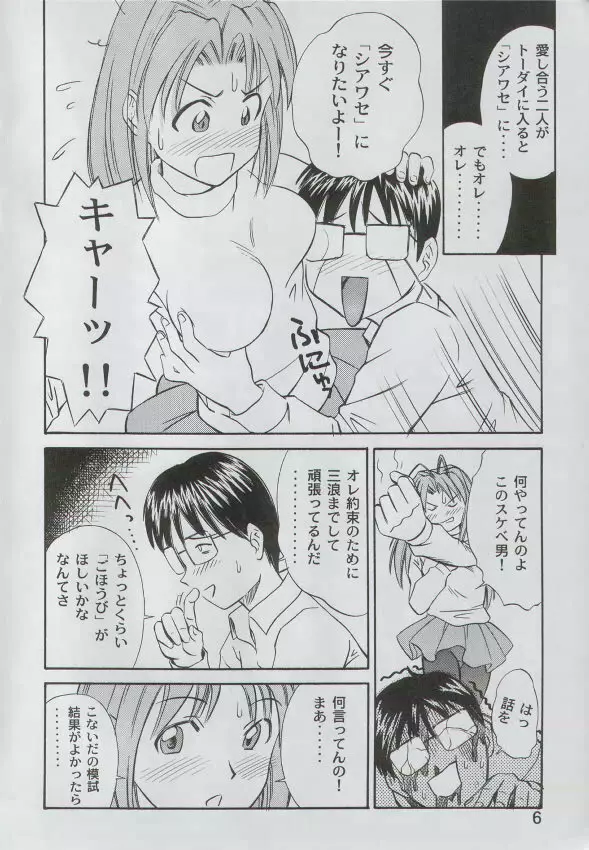 Anime Game Paro G3 Page.5