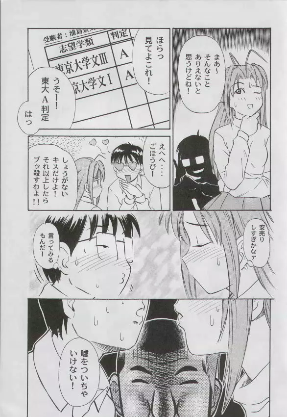 Anime Game Paro G3 Page.6