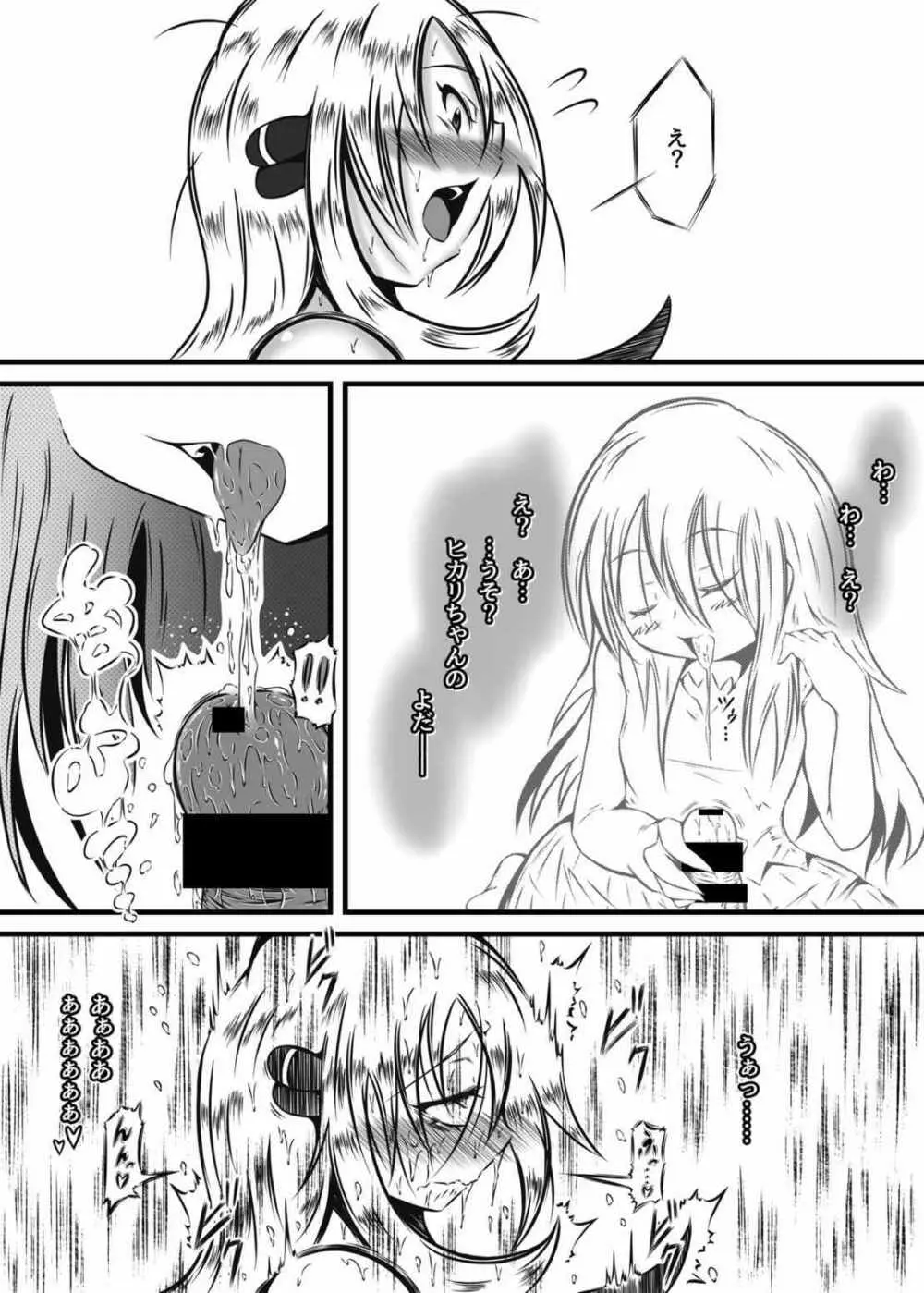 白光 Page.7