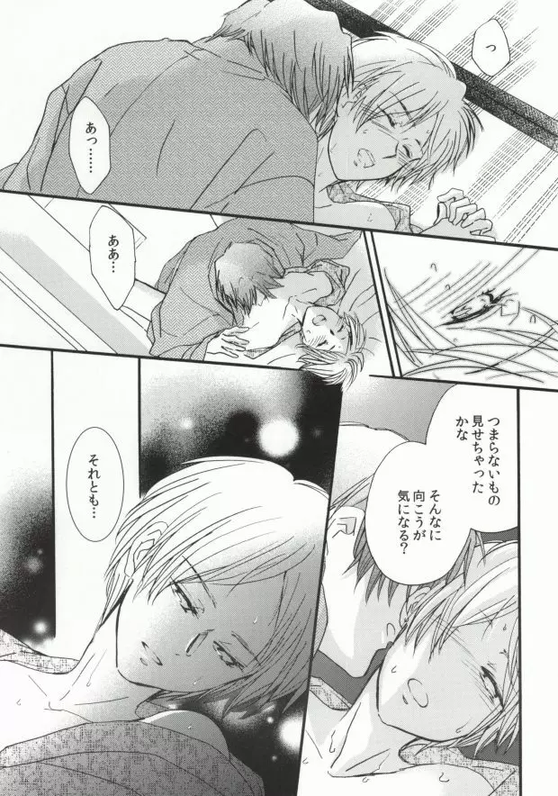 糸友結 Page.11