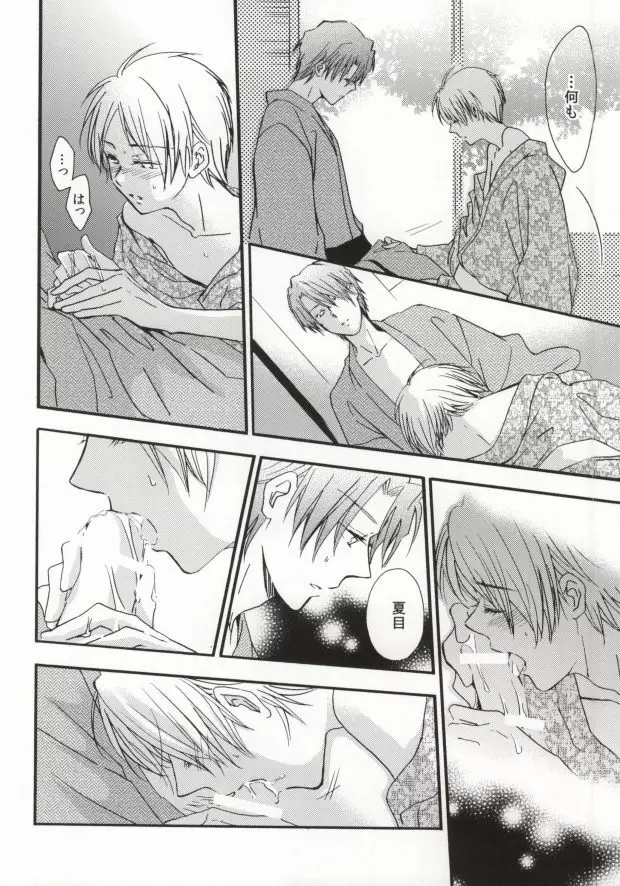 糸友結 Page.12