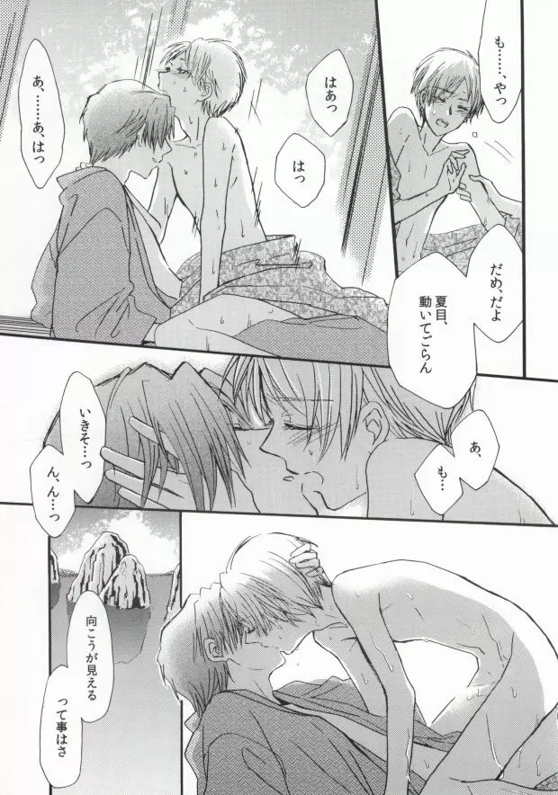 糸友結 Page.15