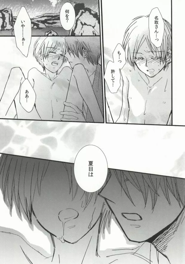 糸友結 Page.17