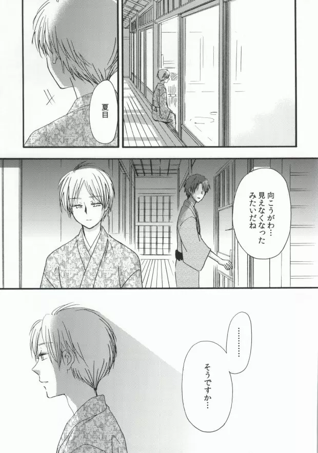 糸友結 Page.19