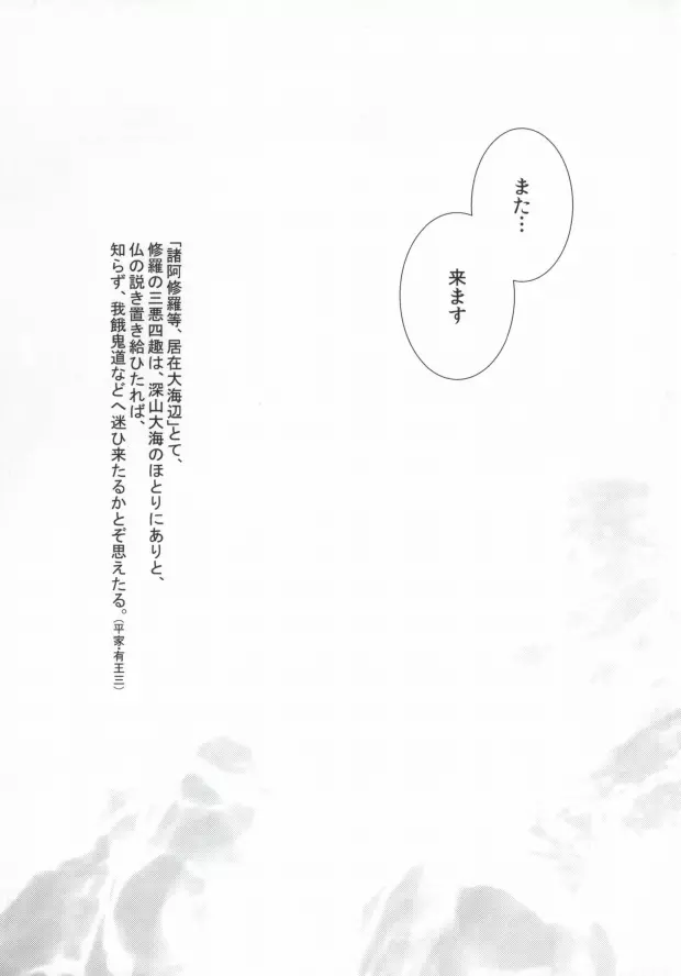 糸友結 Page.21