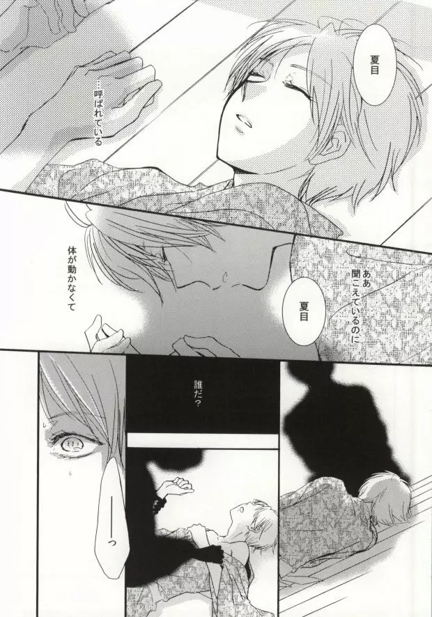 糸友結 Page.4