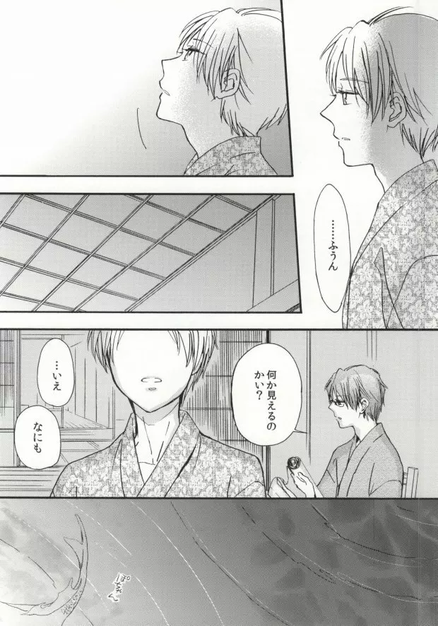 糸友結 Page.8