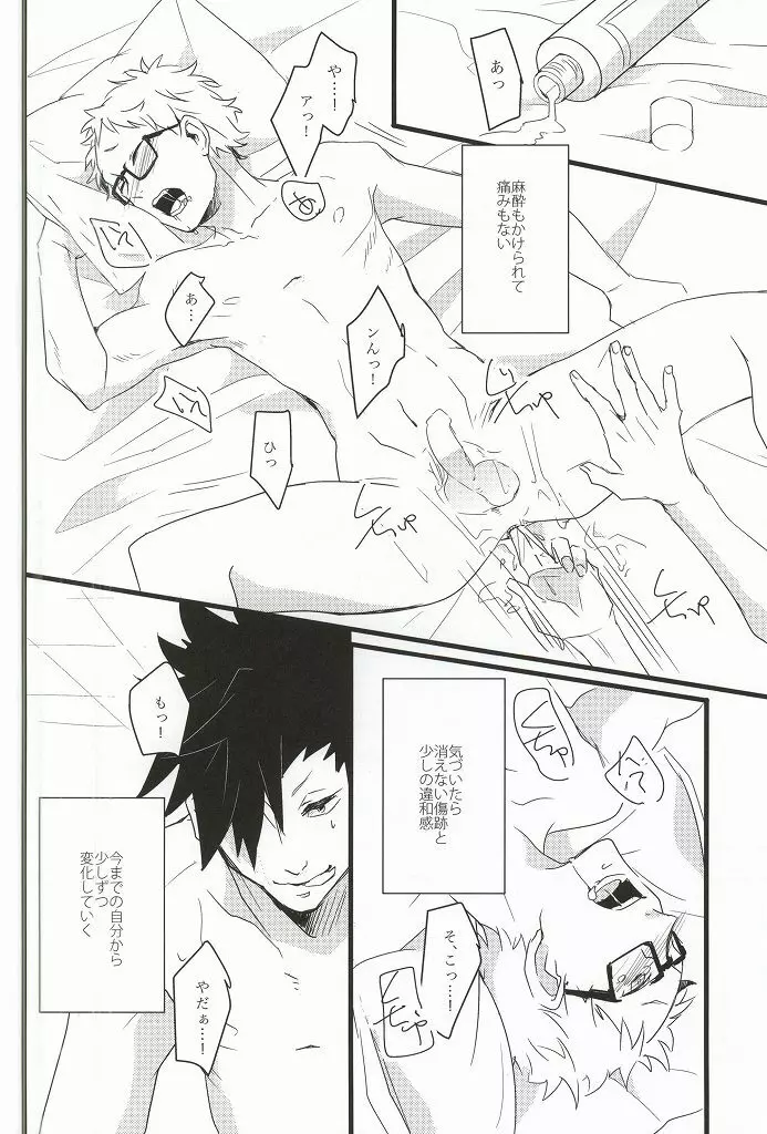 Rewrite Page.15