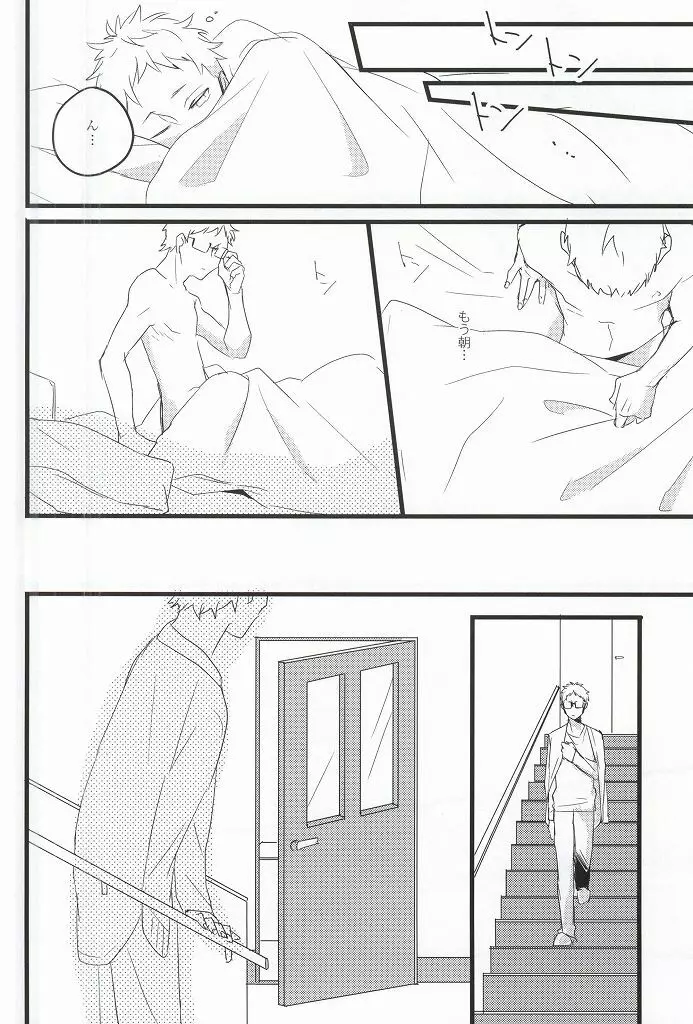 Rewrite Page.21