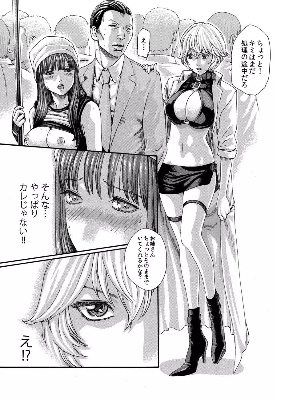 クリムゾン 美女ファイル 02 Full Page.11