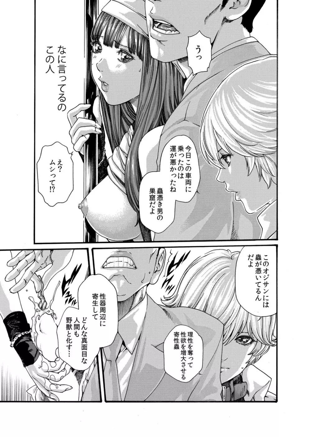 クリムゾン 美女ファイル 02 Full Page.12