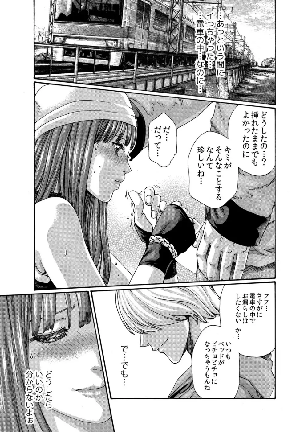 クリムゾン 美女ファイル 02 Full Page.32