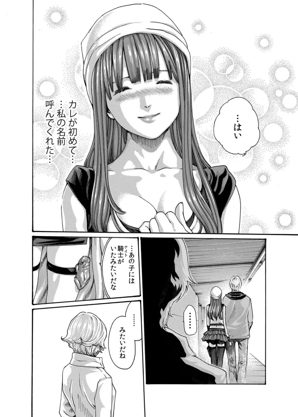 クリムゾン 美女ファイル 02 Full Page.39