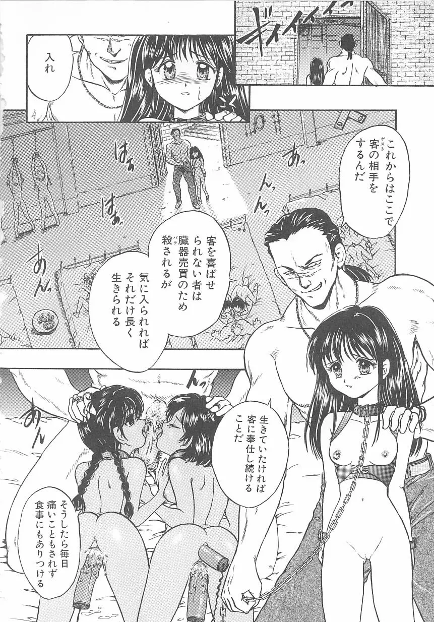 ちゃいるどパニック Page.15