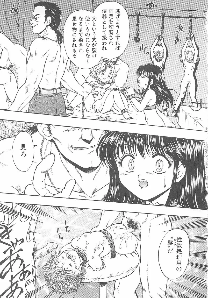 ちゃいるどパニック Page.16