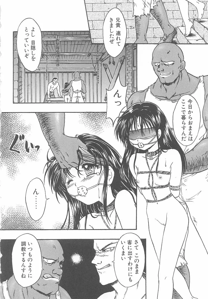 ちゃいるどパニック Page.5