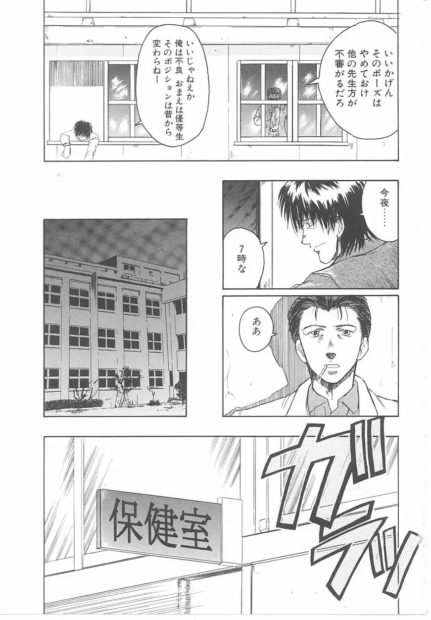 ちゃいるどパニック Page.65