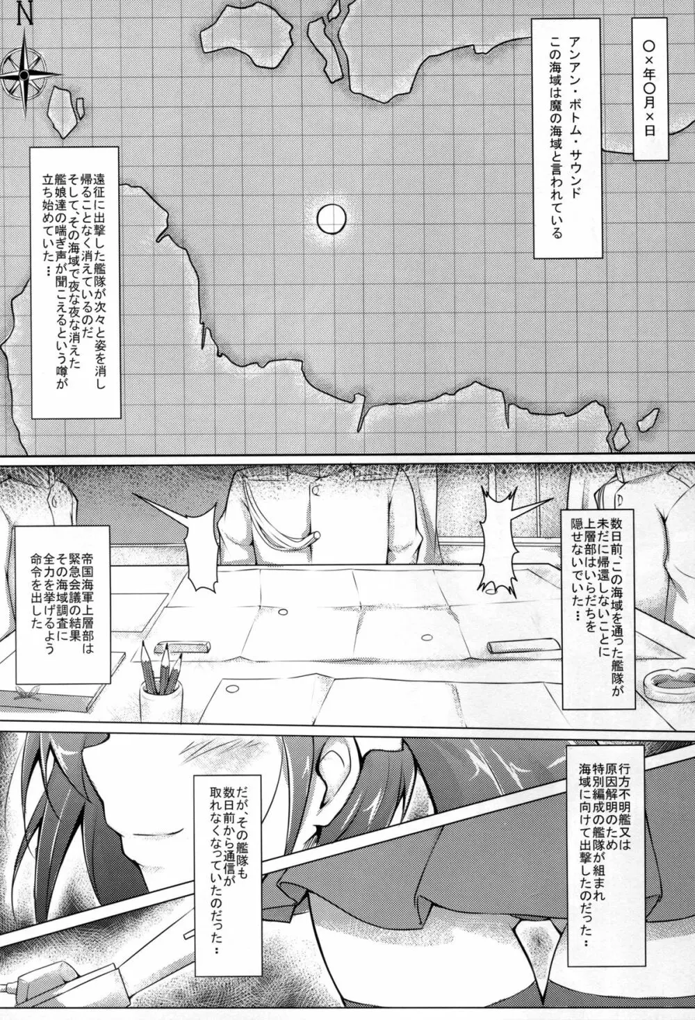 アンアン・ボトム・サウンド壱 Page.4