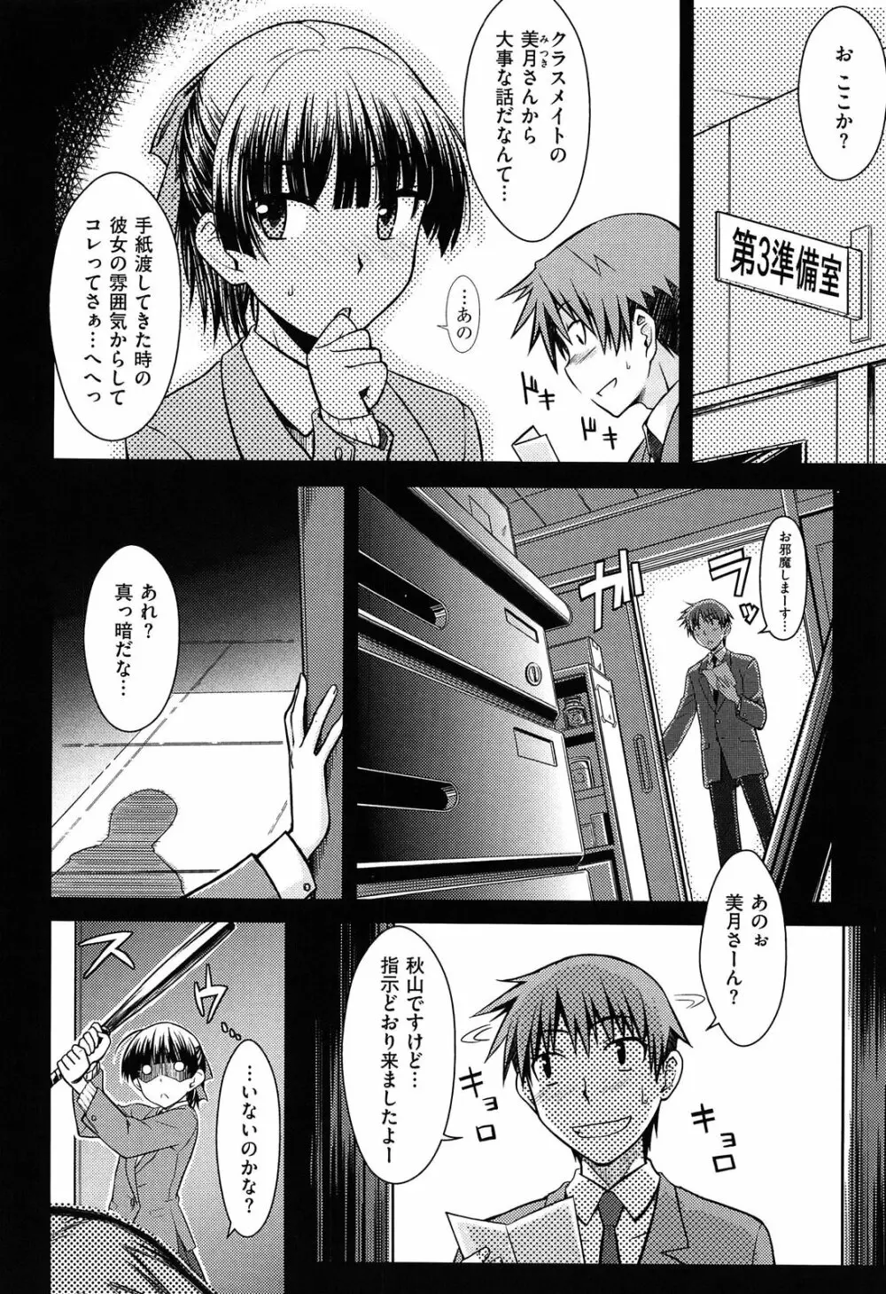 限定彼女 Page.124