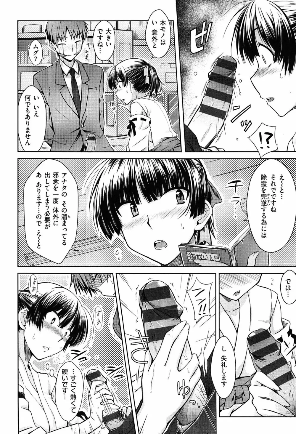 限定彼女 Page.128