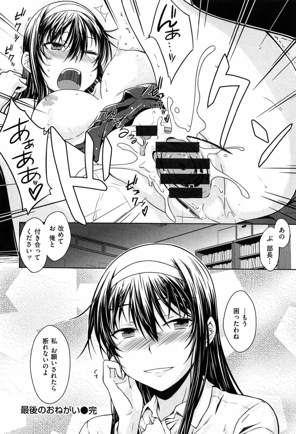 限定彼女 Page.178