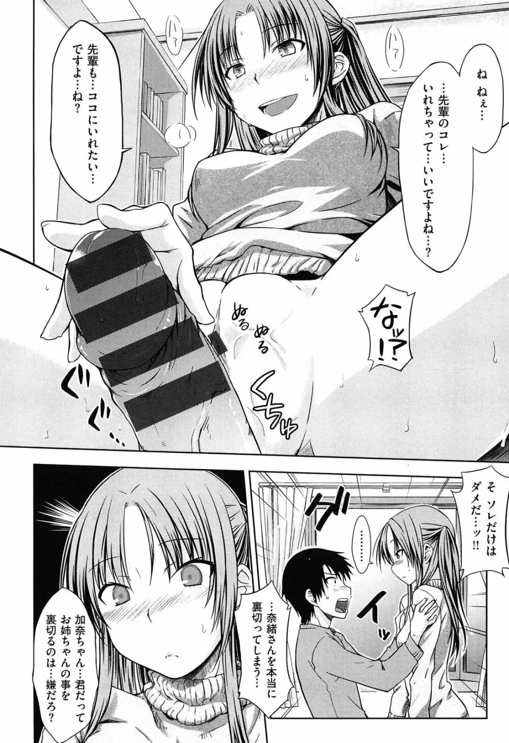 限定彼女 Page.206