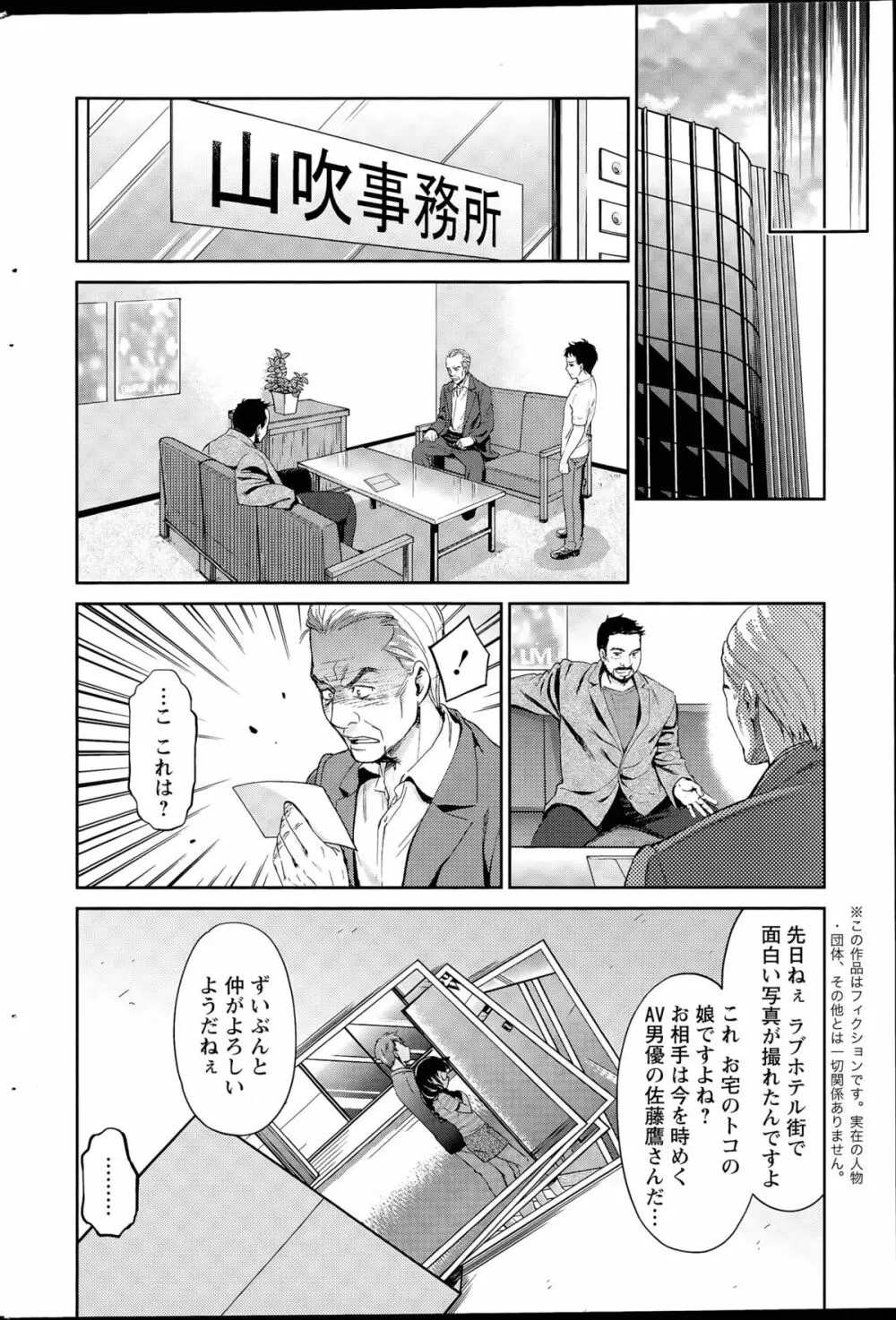 哀ドル伝説きらり☆ 第1-8話 Page.114