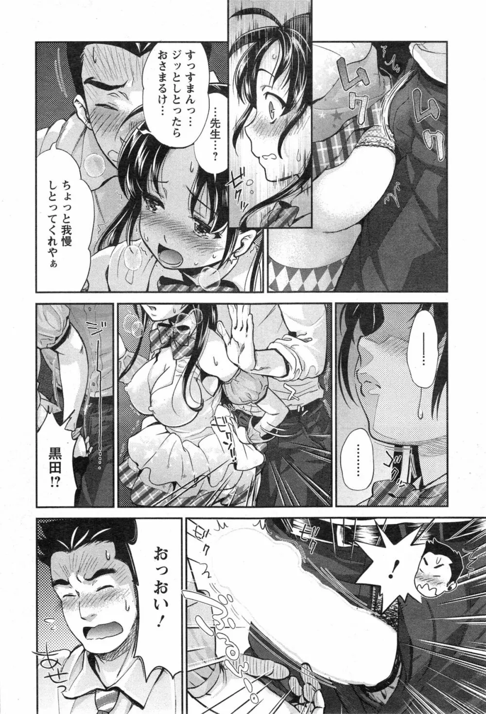 哀ドル伝説きらり☆ 第1-8話 Page.28