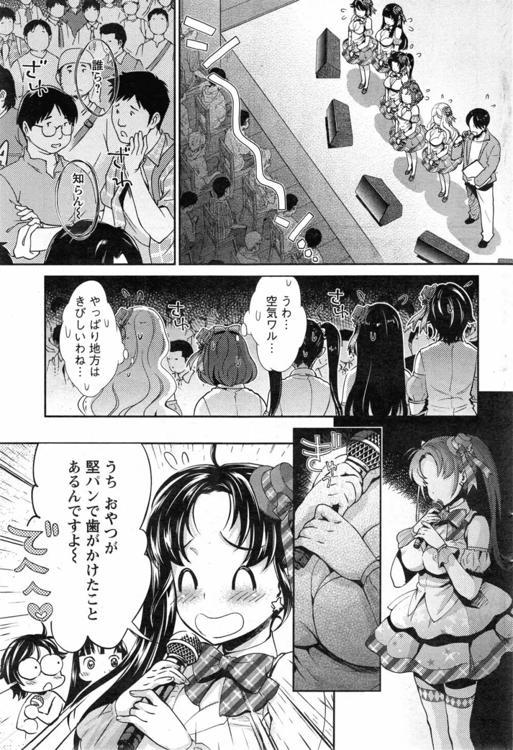 哀ドル伝説きらり☆ 第1-8話 Page.37