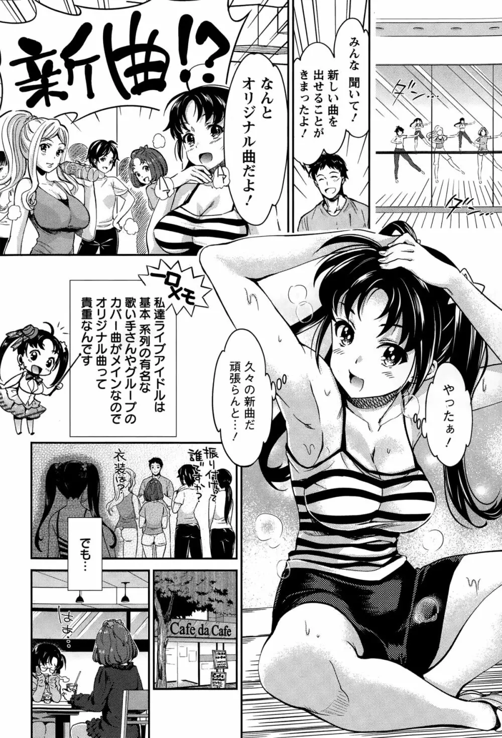 哀ドル伝説きらり☆ 第1-8話 Page.40
