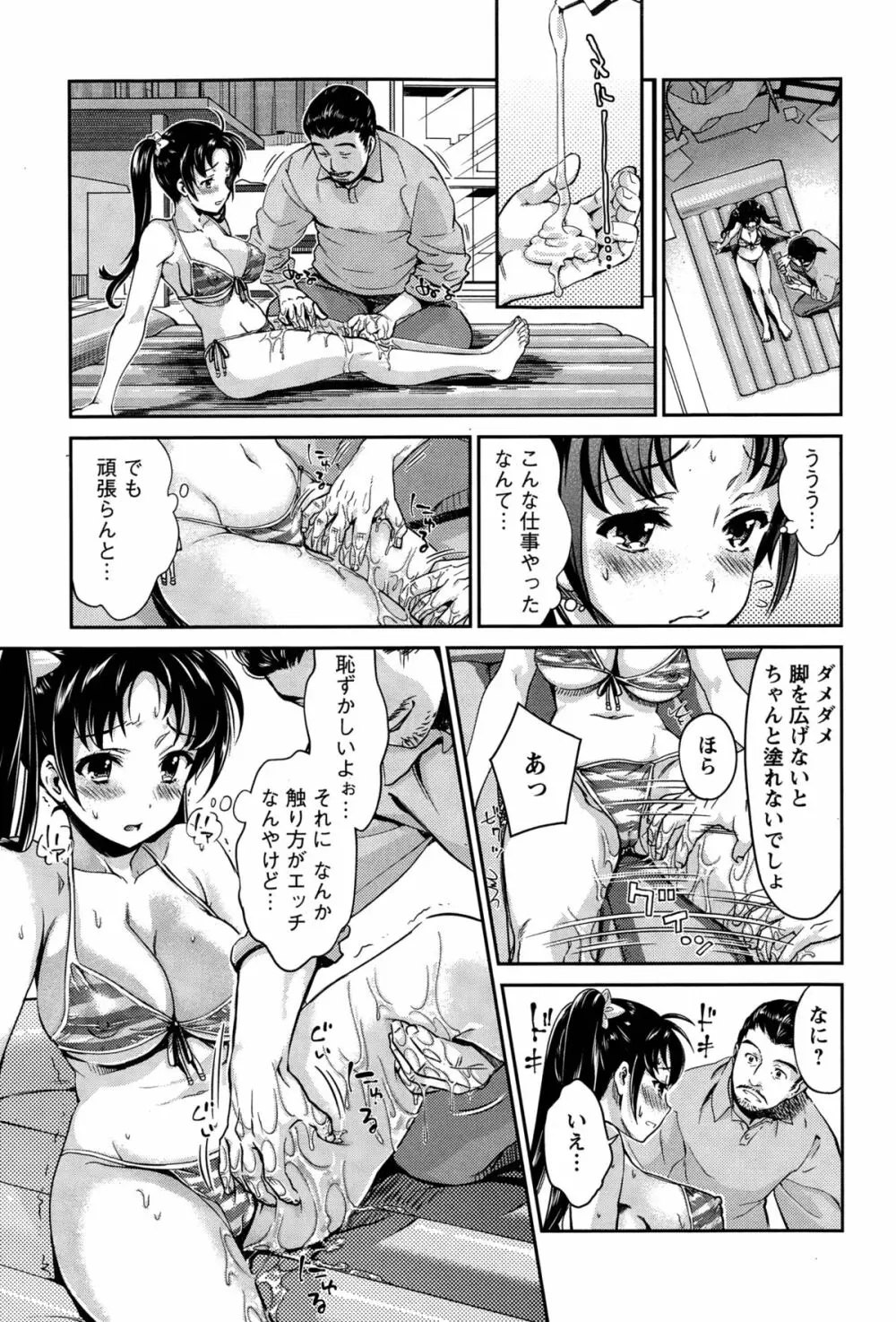 哀ドル伝説きらり☆ 第1-8話 Page.45