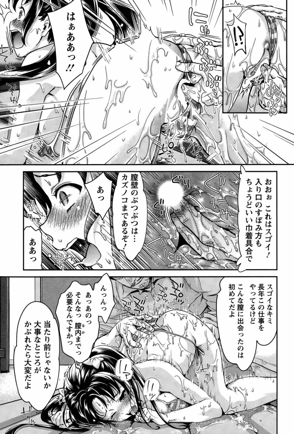 哀ドル伝説きらり☆ 第1-8話 Page.49