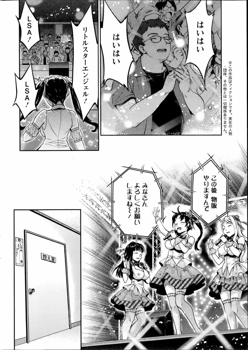哀ドル伝説きらり☆ 第1-8話 Page.6