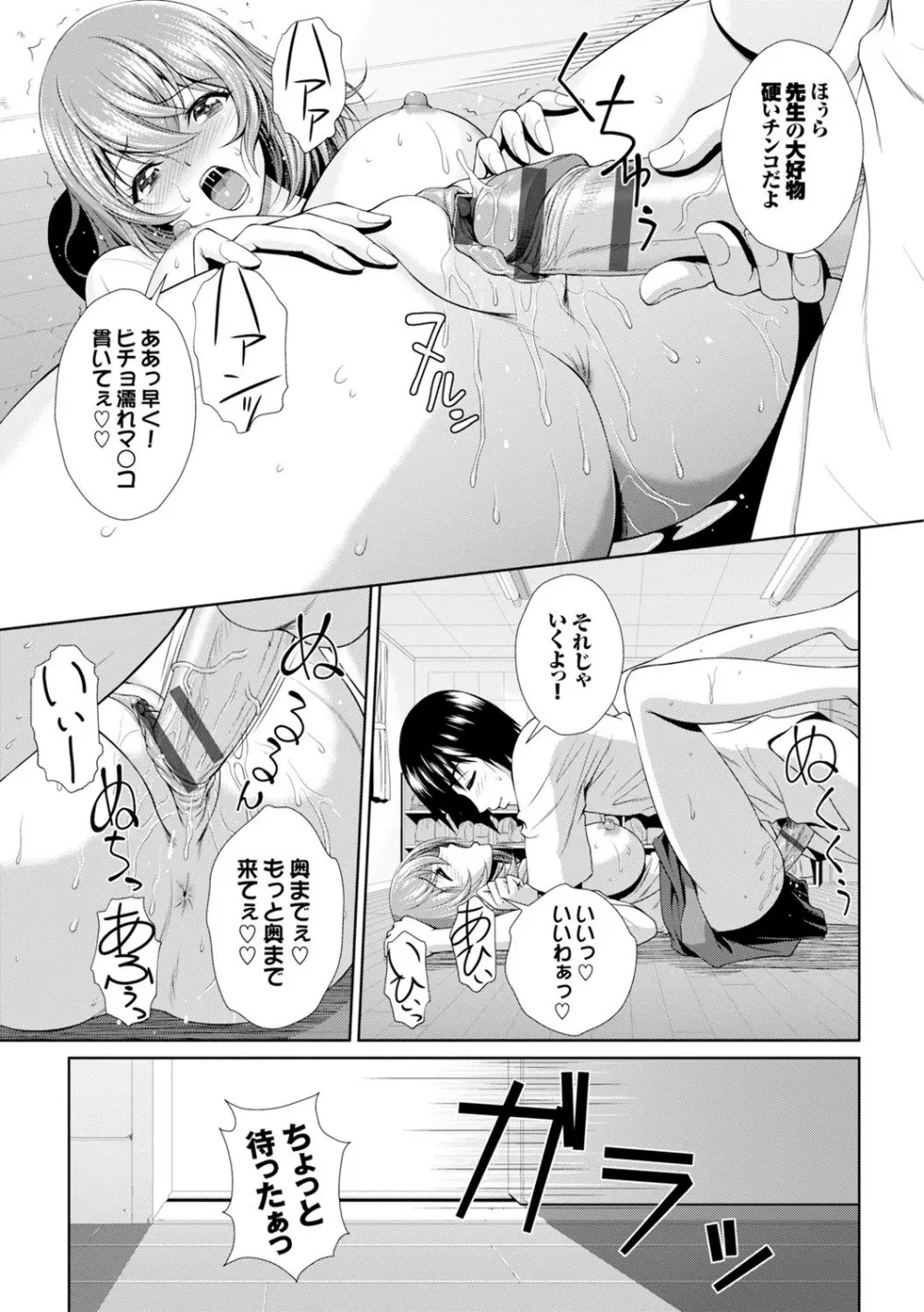 ぎゃんぐばんぐ Page.9