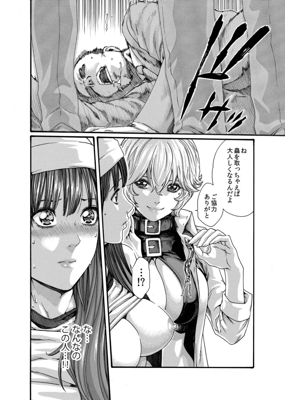 美女ファイル02 鈴音&みつ Page.13