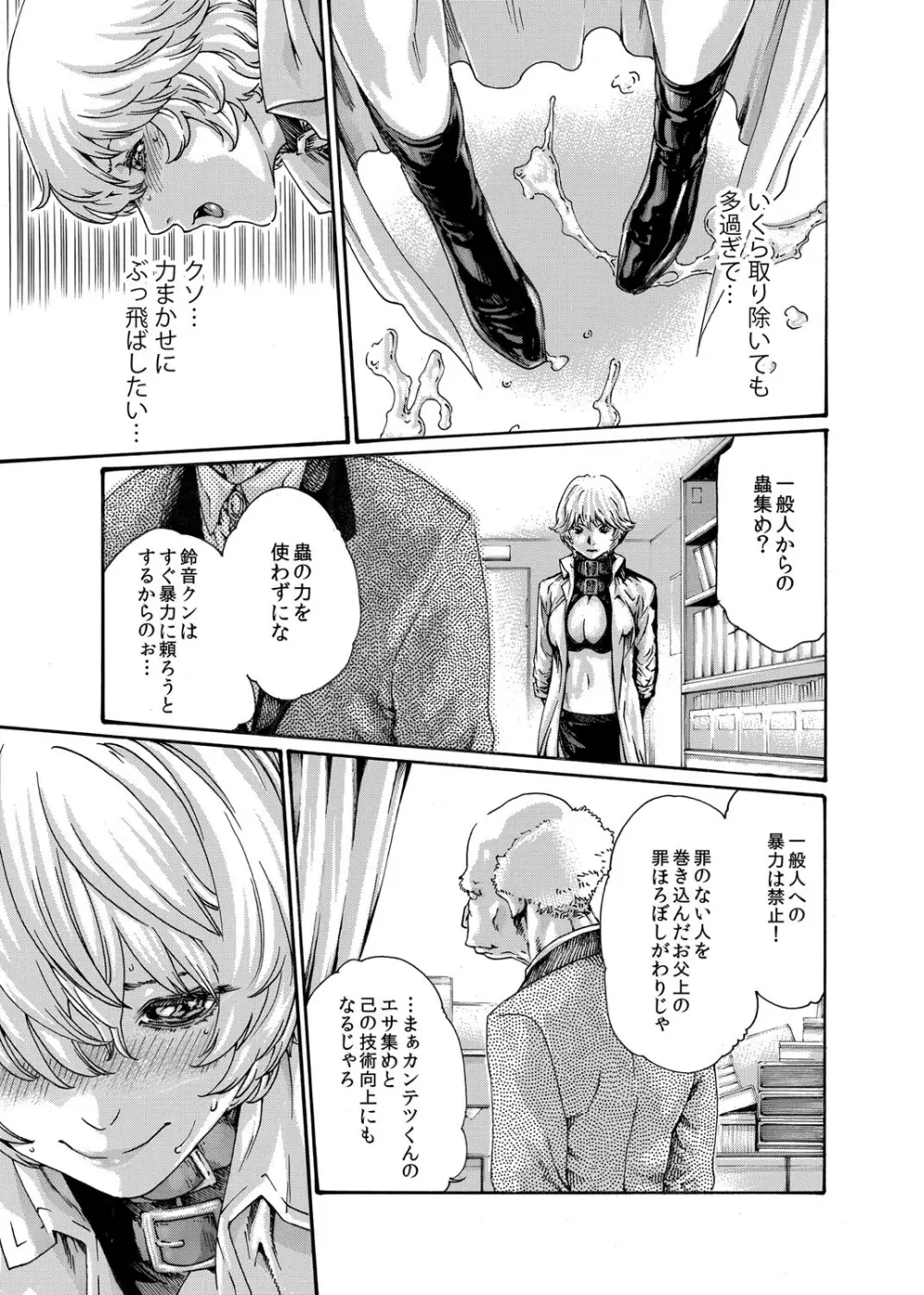 美女ファイル02 鈴音&みつ Page.22