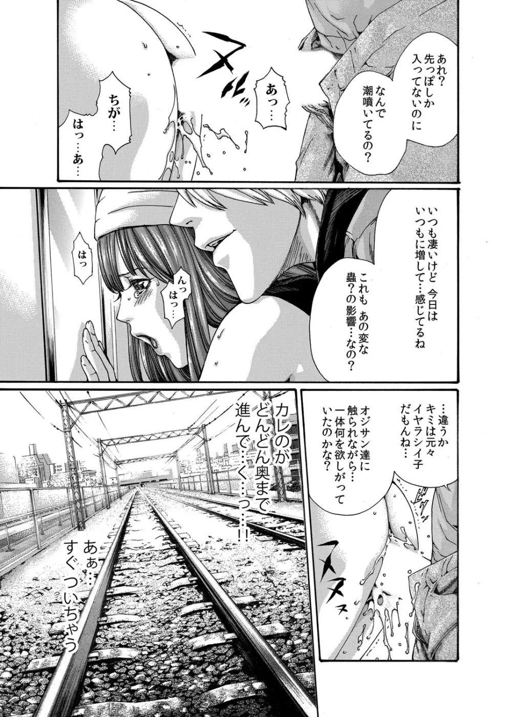 美女ファイル02 鈴音&みつ Page.30