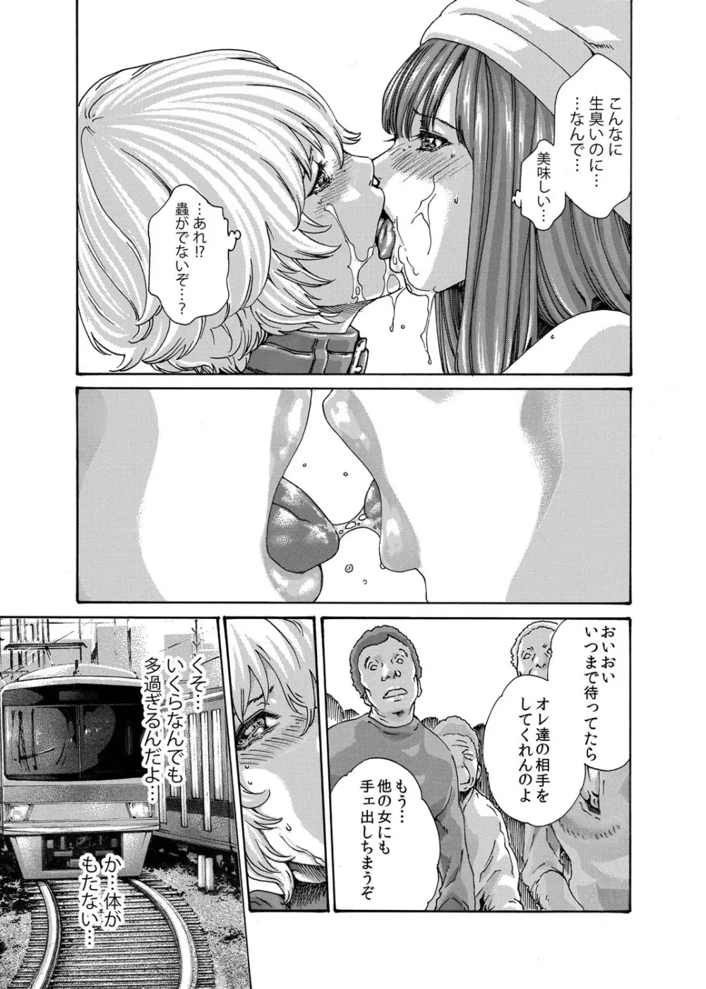 美女ファイル02 鈴音&みつ Page.36