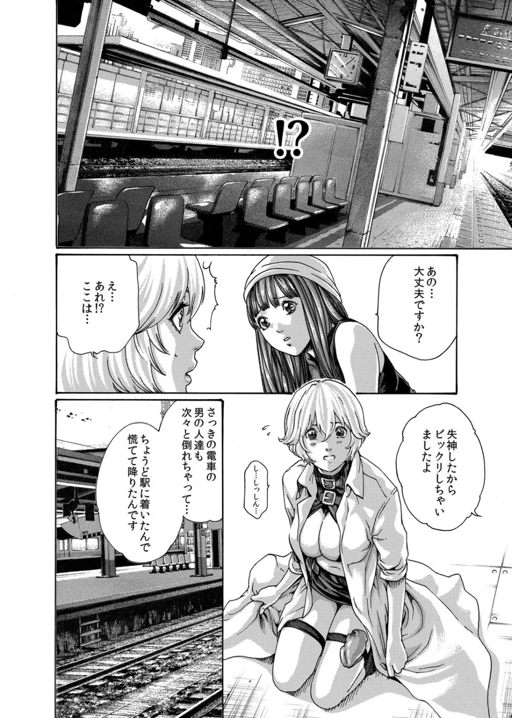 美女ファイル02 鈴音&みつ Page.37