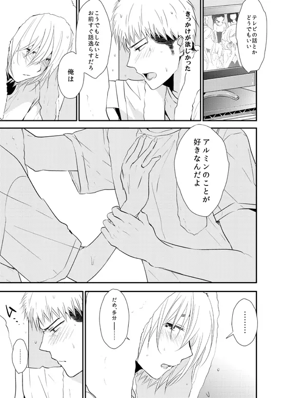 キスフレ［ジャンアル］ Page.7