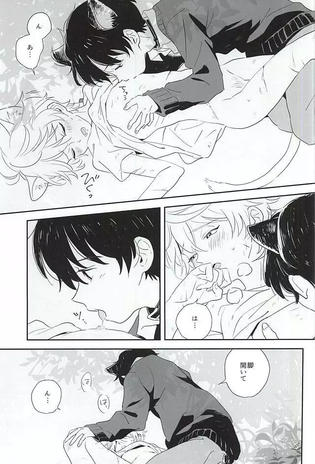 ひとりとひとりぼっち Page.7